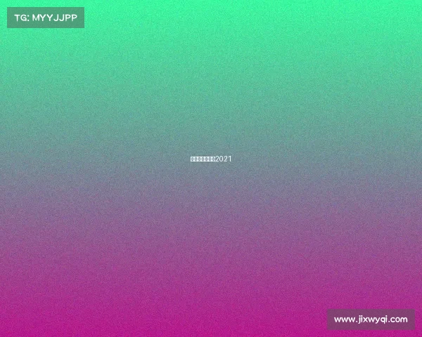 斯诺克比赛时间2021